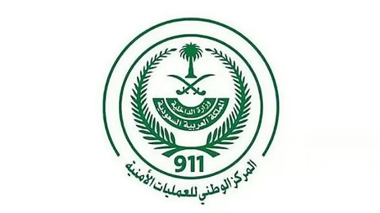 911 الرياض يستقبل رقماً قياسياً بأكثر من 102 ألف مكالمة في يوم واحد